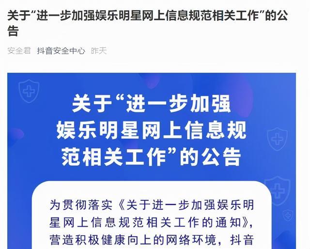 微信、抖音、微博出手规范娱乐明星网上信息-广州圆了信息科技有限公司