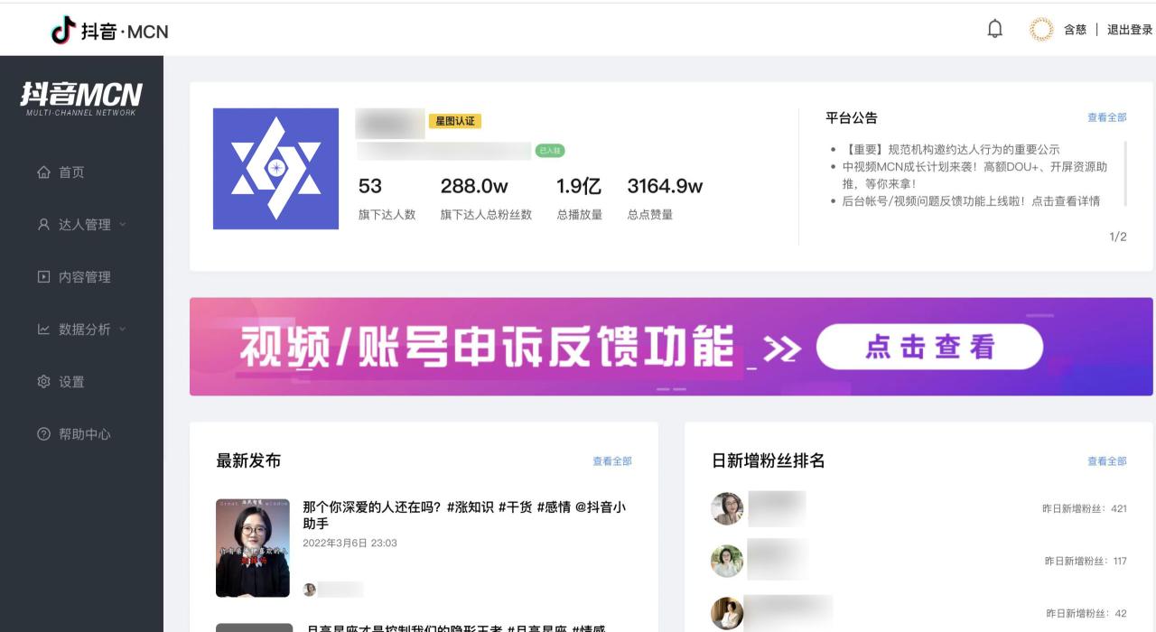 是否需要加入MCN？