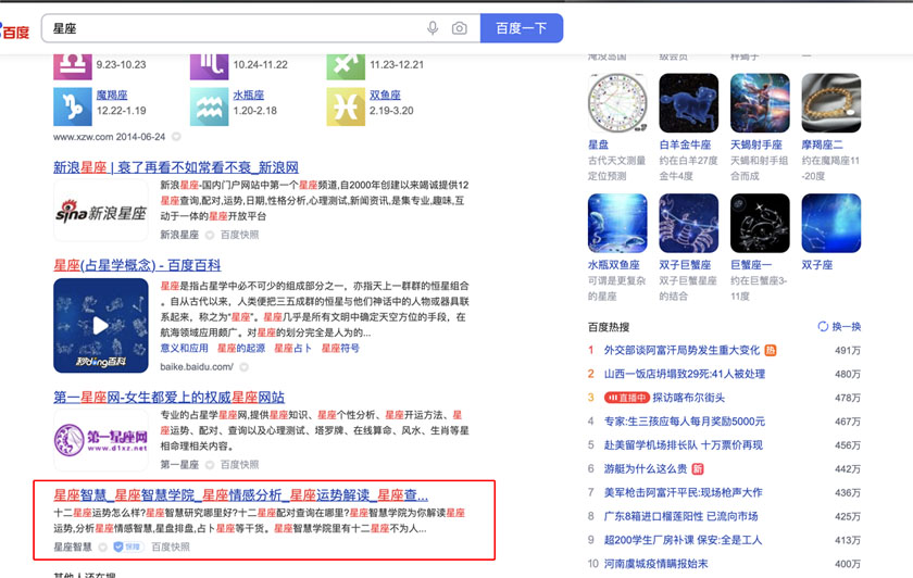 你们运营过哪些账号？