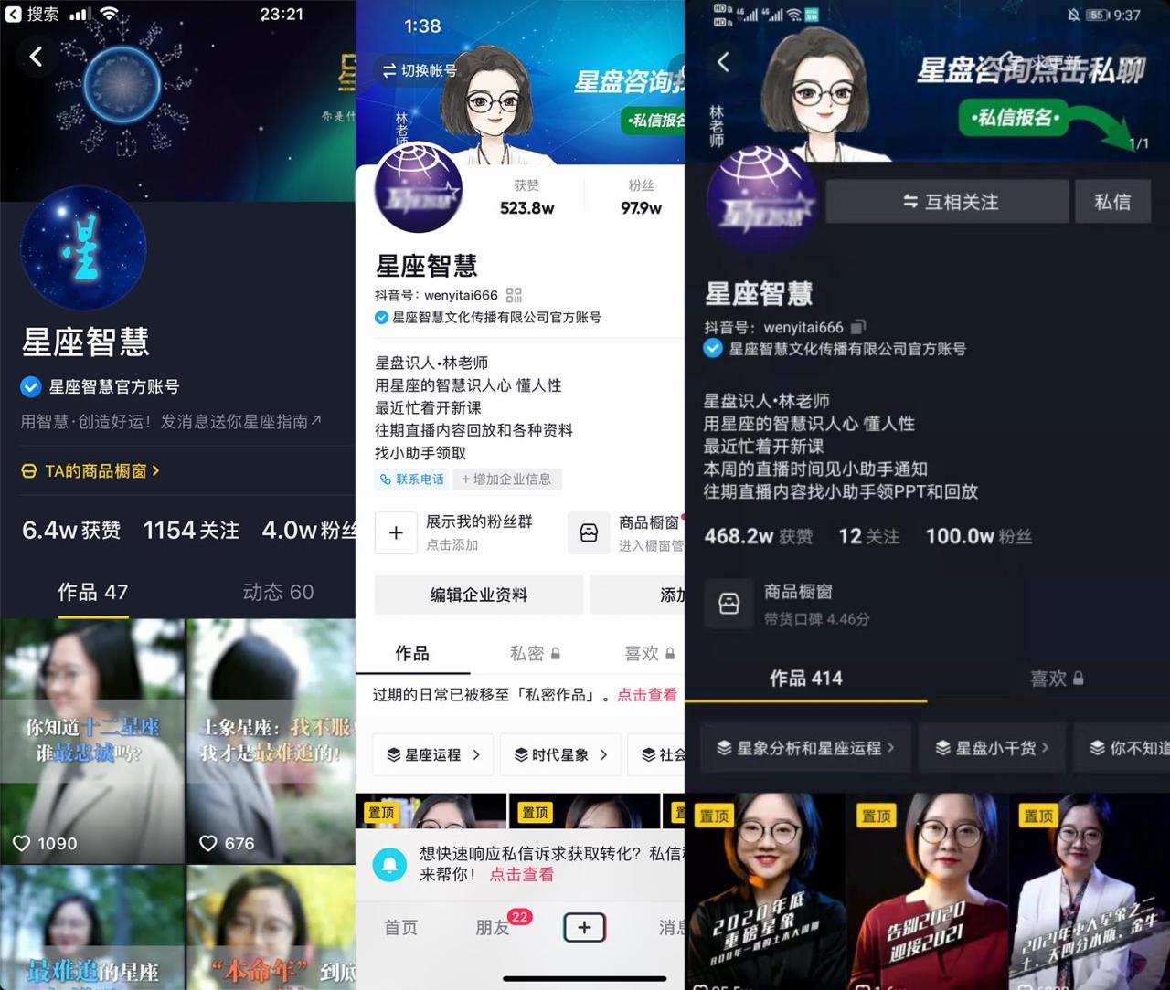 你们运营过哪些账号?-广州圆了信息科技有限公司