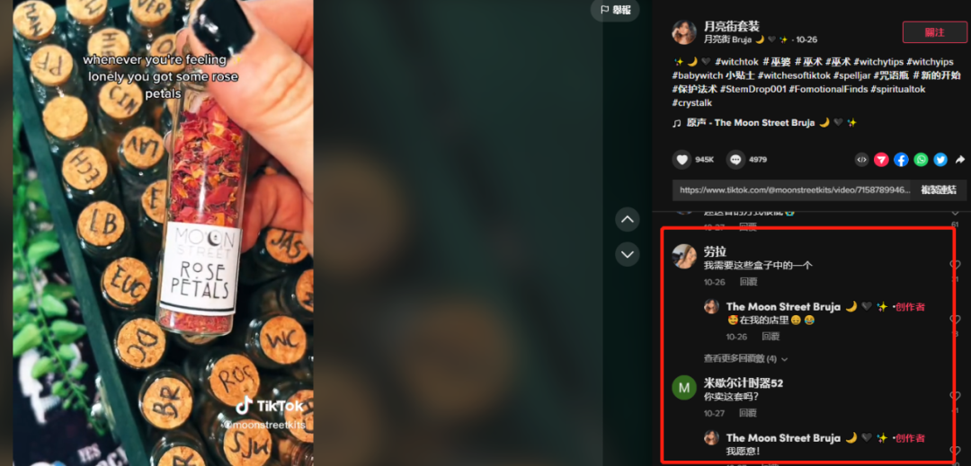 5秒视频超三千万播放!TikTok“玄学”带货兴起-广州圆了信息科技有限公司