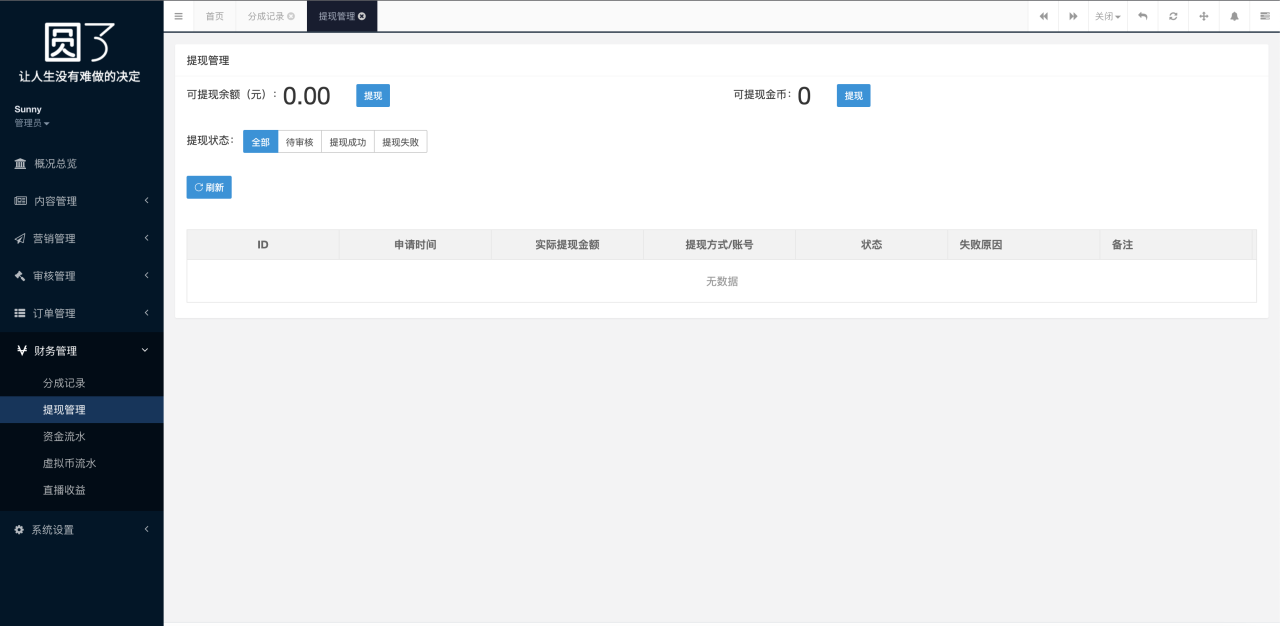 购买课程有什么好处?-广州圆了信息科技有限公司