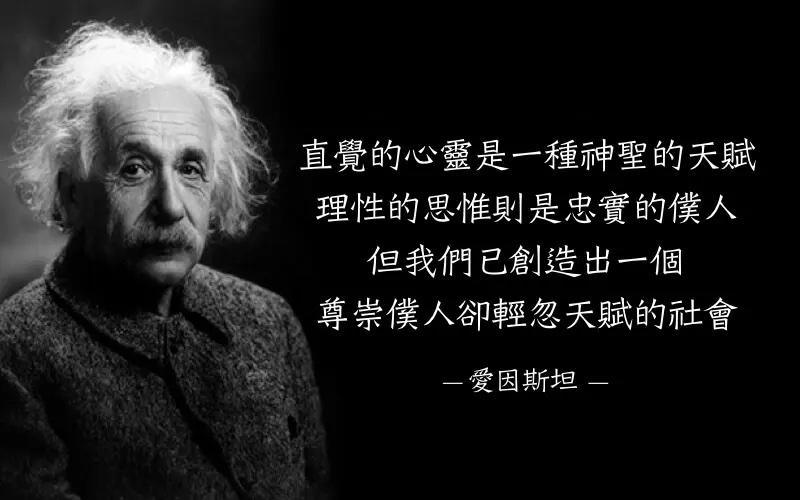 我们的能力主要蕴藏于我们的直觉中-广州圆了信息科技有限公司