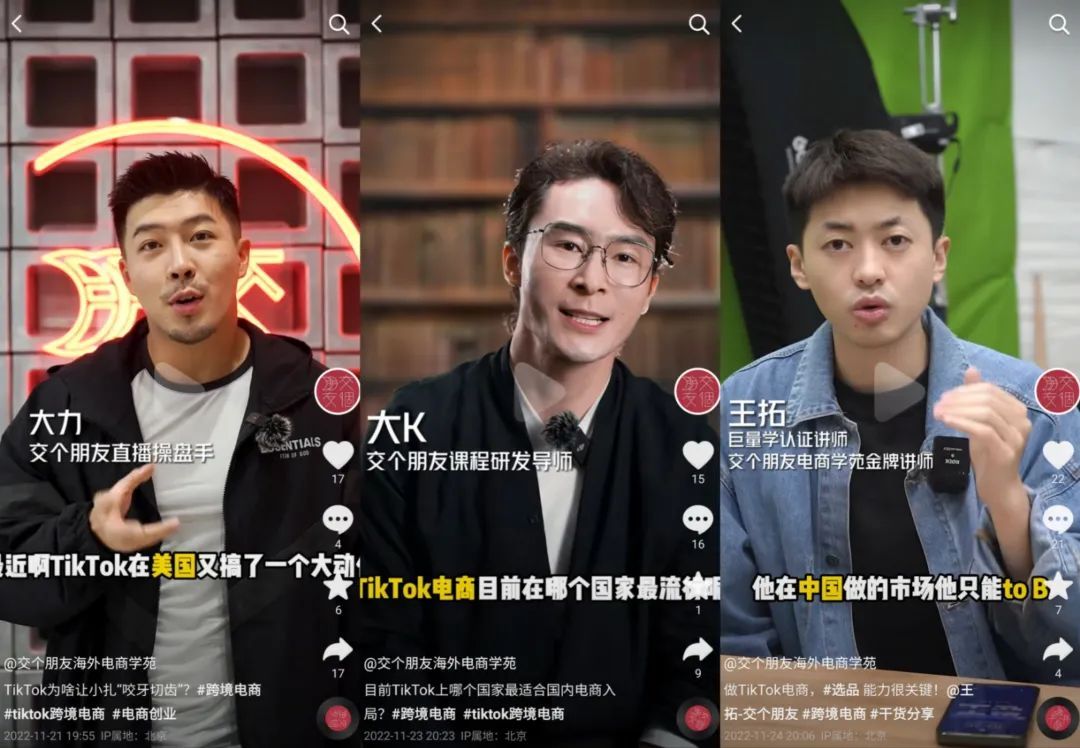 借势TikTok出海 “交个朋友”要把红人营销做到美国去-广州圆了信息科技有限公司