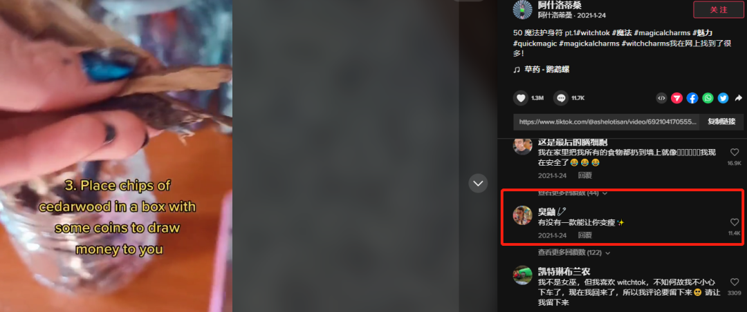5秒视频超三千万播放!TikTok“玄学”带货兴起-广州圆了信息科技有限公司