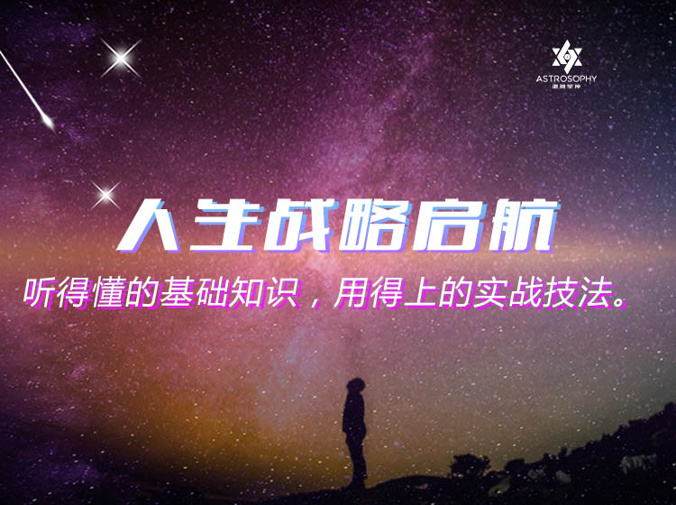 《人生战略启航课》开课啦！-广州圆了信息科技有限公司