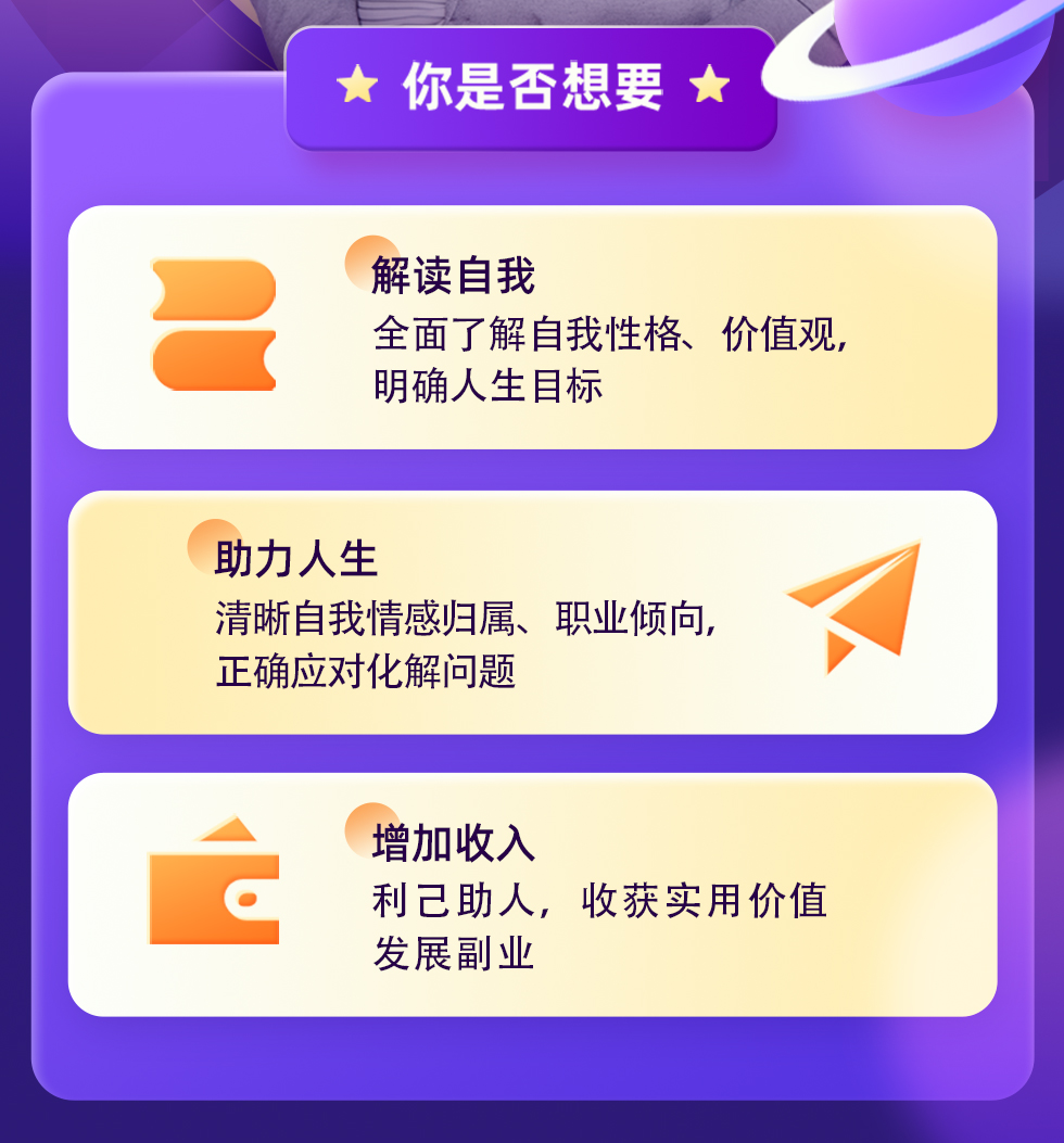 《星座人生揭秘训练营》限时免费-广州圆了信息科技有限公司