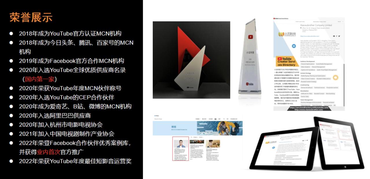 圆了MCN与小五科技合作海外市场-广州圆了信息科技有限公司
