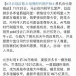 马云：AI 电商时代刚刚开始