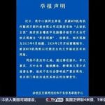 “点读机女孩”MCN公司致歉，或面临什么法律惩罚？