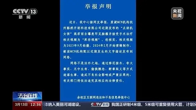 “点读机女孩”MCN公司致歉，或面临什么法律惩罚？