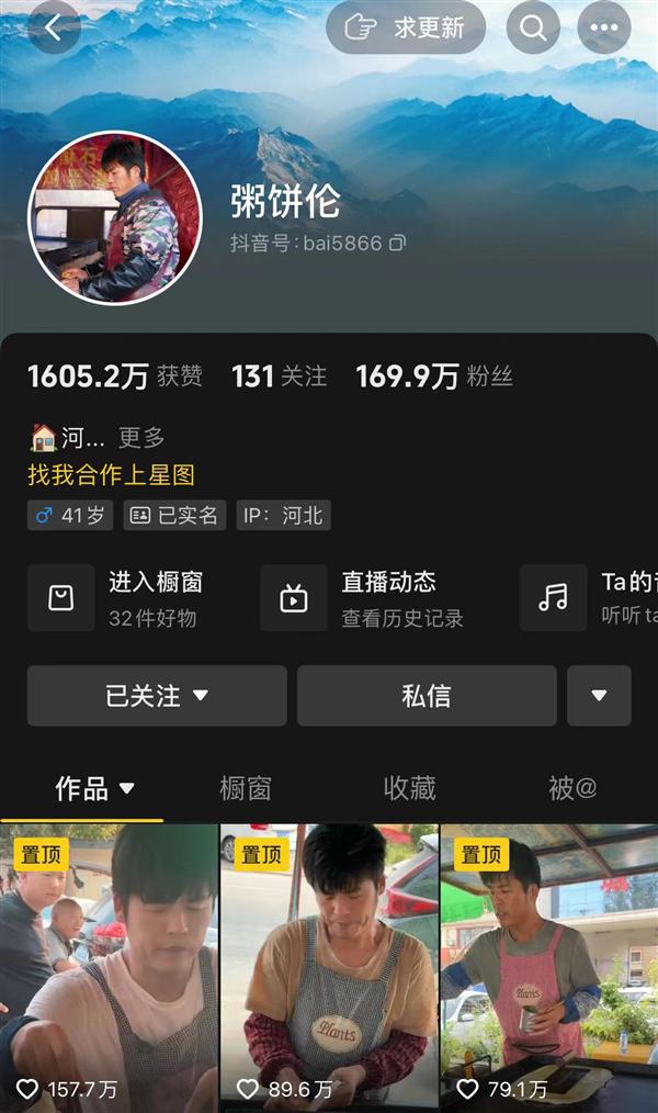 169 万粉丝网红“粥饼伦”首次回应曾签约 MCN:不愿直播带货-广州圆了信息科技有限公司