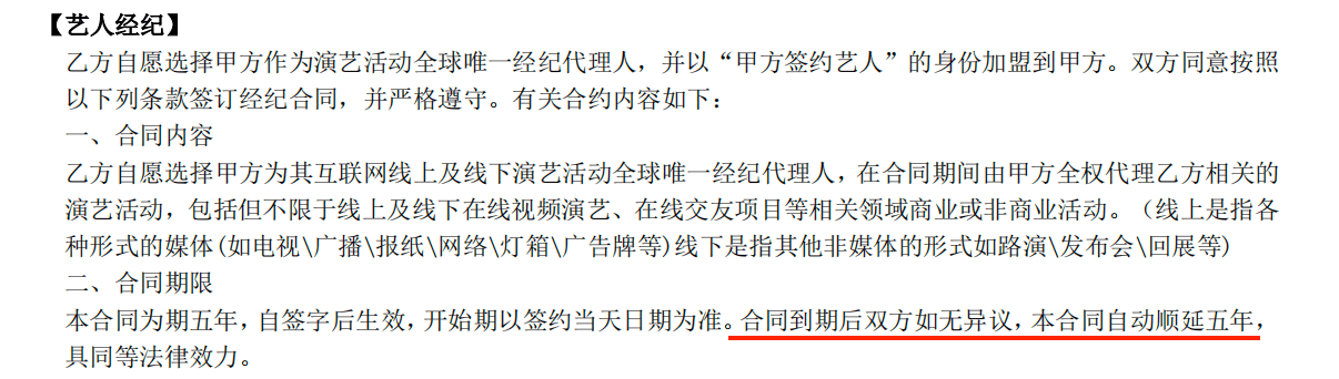 MCN机构千万不要乱签！违约赔偿1000万！-广州圆了信息科技有限公司