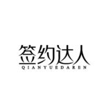 签约后粉丝从数十人涨到四十万，网红与MCN公司解约后被索赔200万