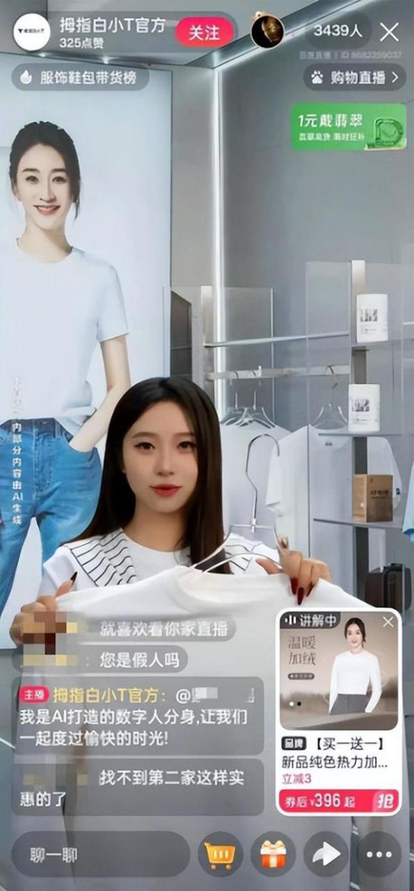 马云：AI 电商时代刚刚开始-广州圆了信息科技有限公司