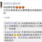 抖音“签约事件”背后：MCN和达人的各怀心事