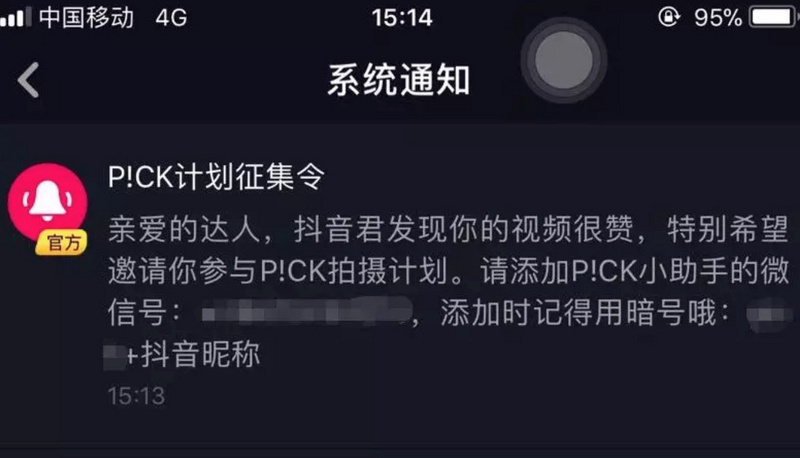 抖音“签约事件”背后:MCN和达人的各怀心事-广州圆了信息科技有限公司