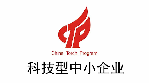 圆了获批科技型中小企业-广州圆了信息科技有限公司